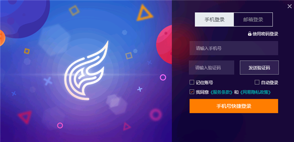 发烧游戏平台