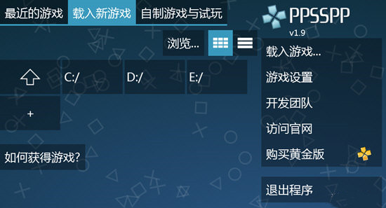 PSP模拟器