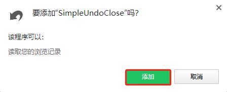 SimpleUndoClose