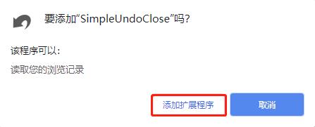 SimpleUndoClose