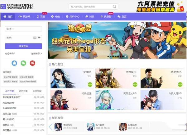 紫霞游戏平台