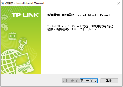 TL-WDN7200H驱动程序