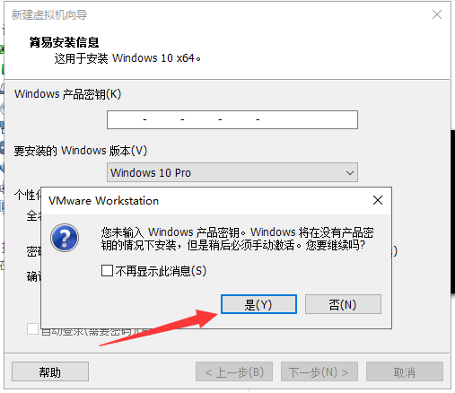 怎么在虚拟机中安装Windows10系统?