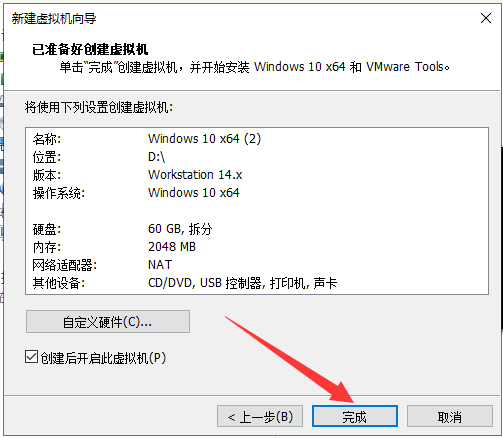 怎么在虚拟机中安装Windows10系统?