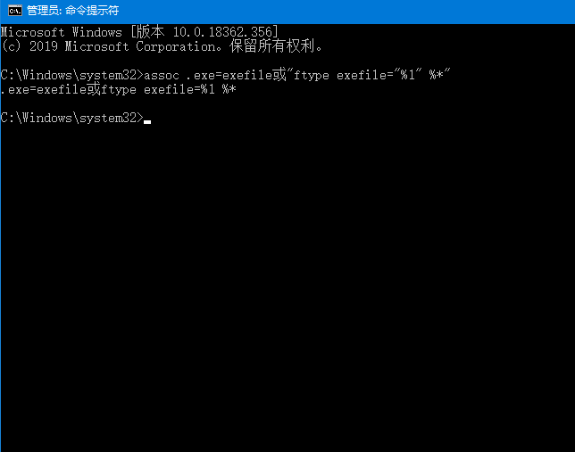 Win10的exe文件打不开