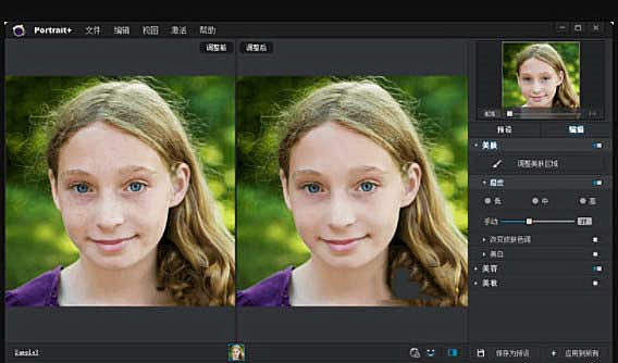 ArcSoft Portrait+