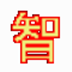 http://xitongzhijia.mg188.cn/lib/img3/allimg/210310/118-2103100944500.png