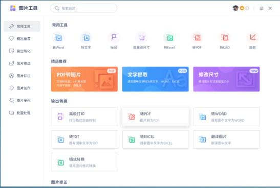 WPS图片2021