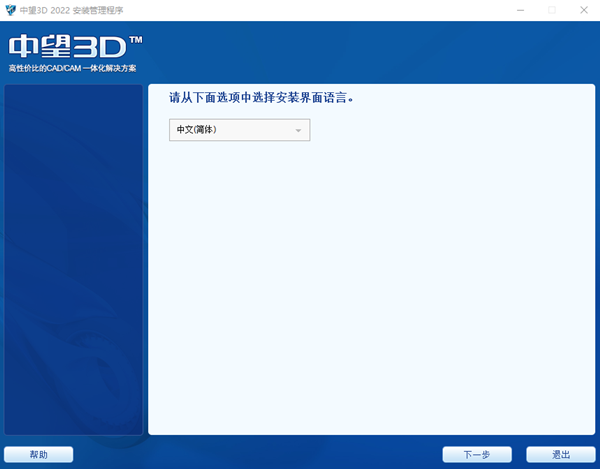 中望3D