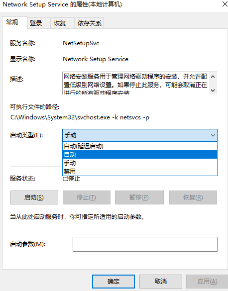 Win10更改配置器选项是空白的怎么办?