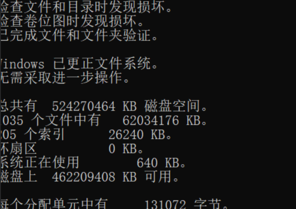 U盘没有安全退出文件损毁怎么办?