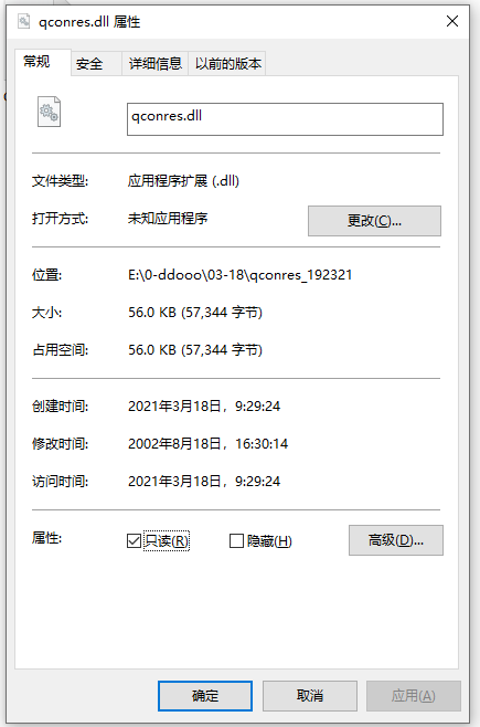 Qconres.dll文件