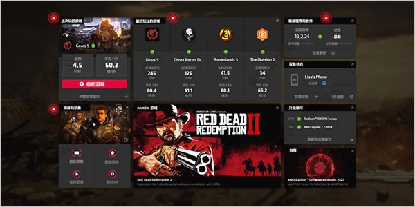 AMD 21.2.1驱动
