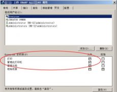 共享打印机接收到打印任务，但是没有反应该怎么处理？