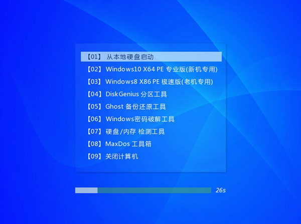 飞羽U启动