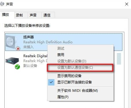 Win11声音无法找到输出设备