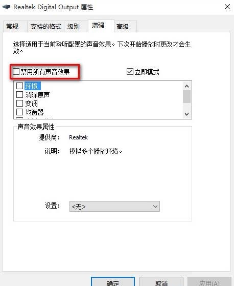 Win11声音无法找到输出设备
