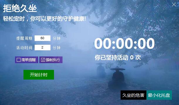 积木久坐危害提醒器