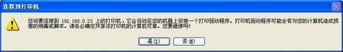将电脑里的打印机驱动复制到另一台电脑