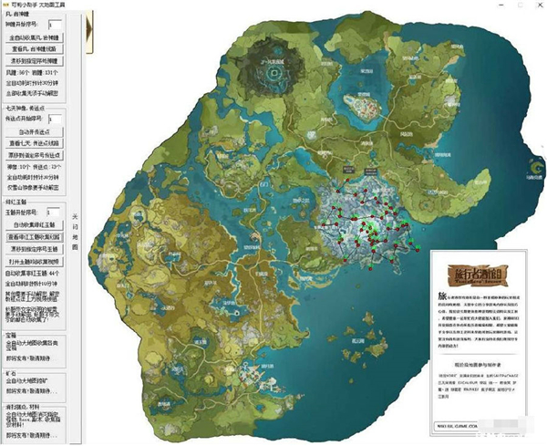 原神可莉小助手