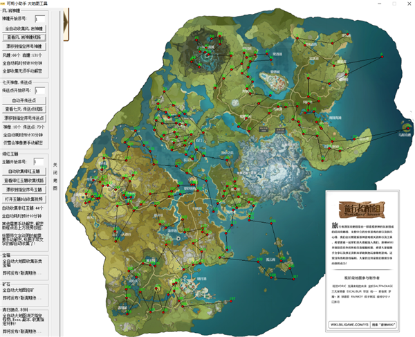 原神可莉小助手