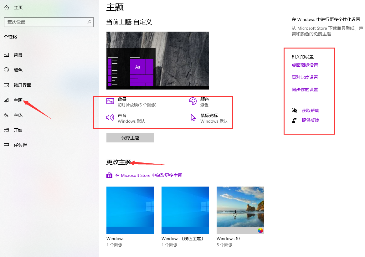 Win10电脑桌面怎么美化?