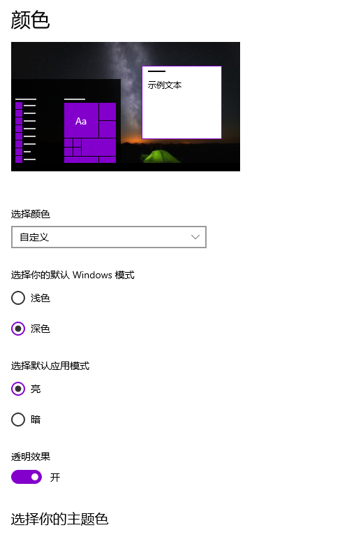 Win10电脑桌面怎么美化?