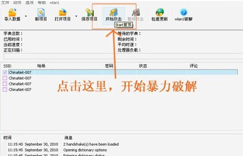 奶瓶破解软件