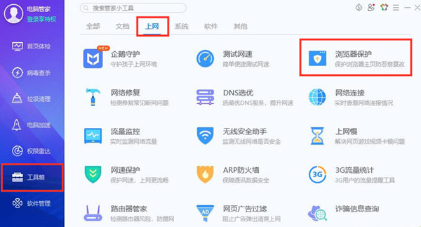 Edge浏览器被篡改成了搜狗