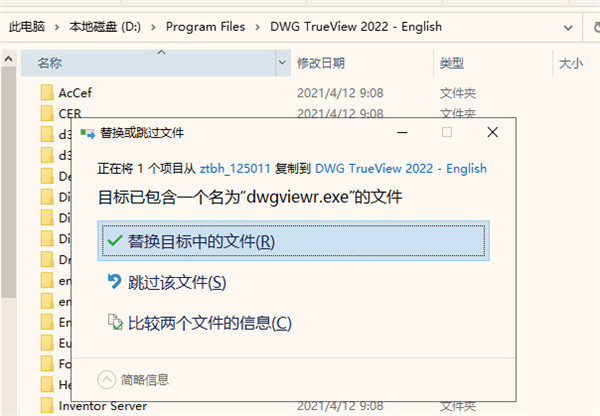 Autodesk DWG TrueView2022