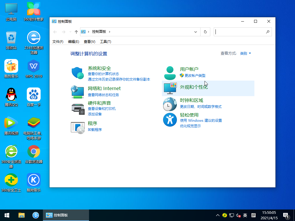 Win10 21H1 64位正式版 V2021.04