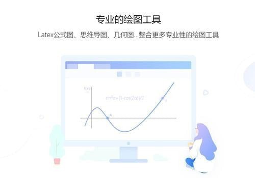WPS2019教育版