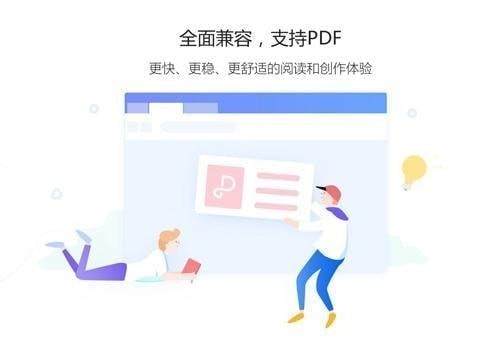 WPS2019教育版