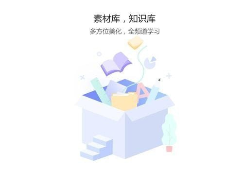WPS2019教育版