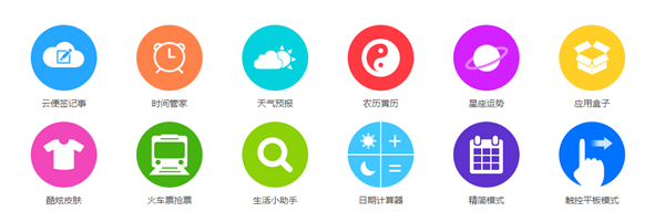 人生日历