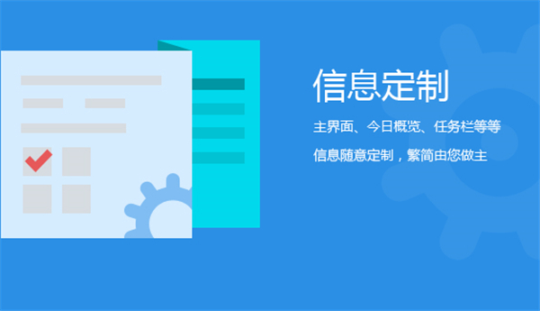 人生日历
