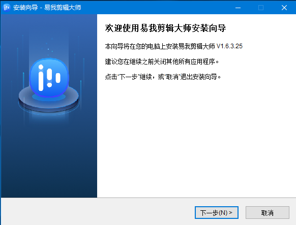 易我剪辑大师