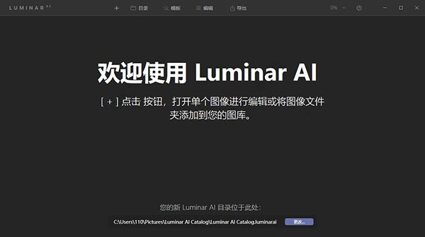 Luminar AI