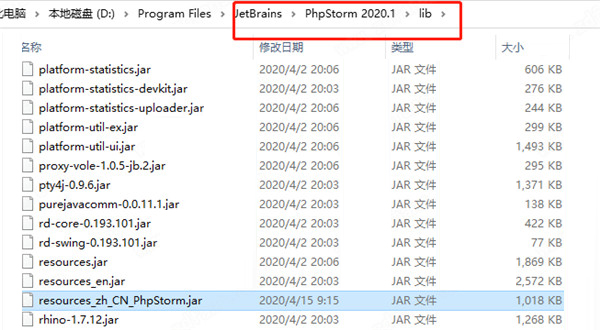 Phpstorm2020