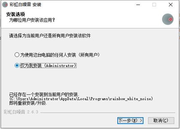 彩虹白噪音