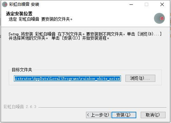 彩虹白噪音