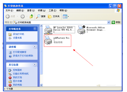 AdobePDF虚拟打印机官方版
