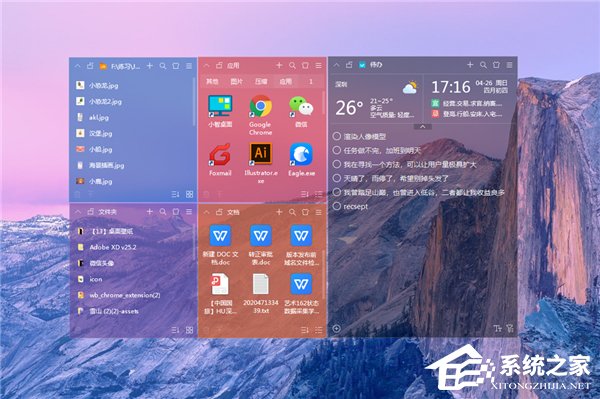 小智桌面