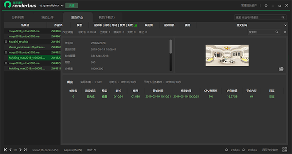 Renderbus