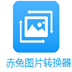 http://xitongzhijia.mg188.cn/lib/img3/allimg/210508/138-21050Q049110.png
