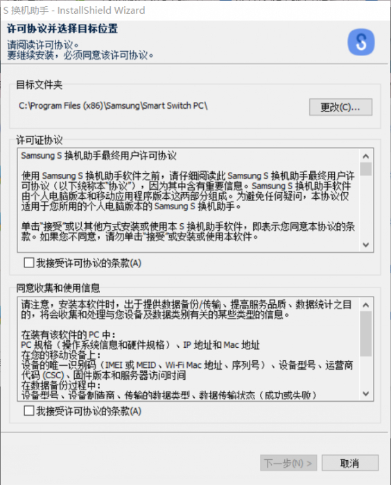 S换机助手