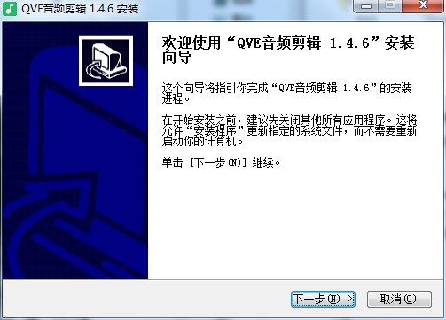 Qve 音频剪辑