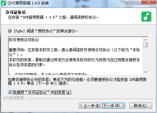 Qve 音频剪辑