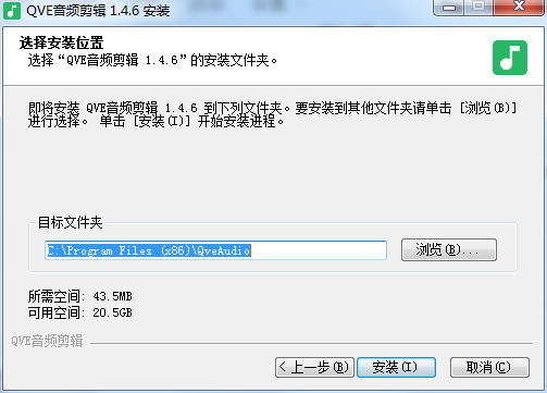 Qve 音频剪辑