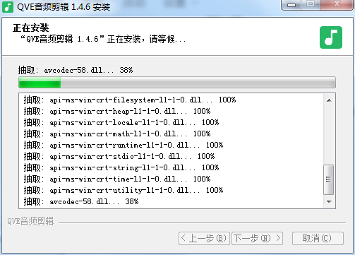 Qve 音频剪辑